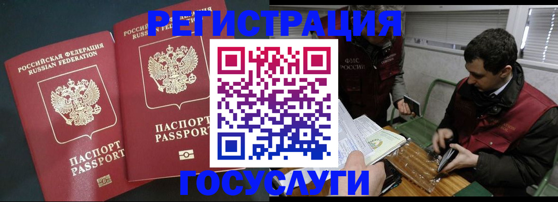 прописка паспорт в Сарапуле