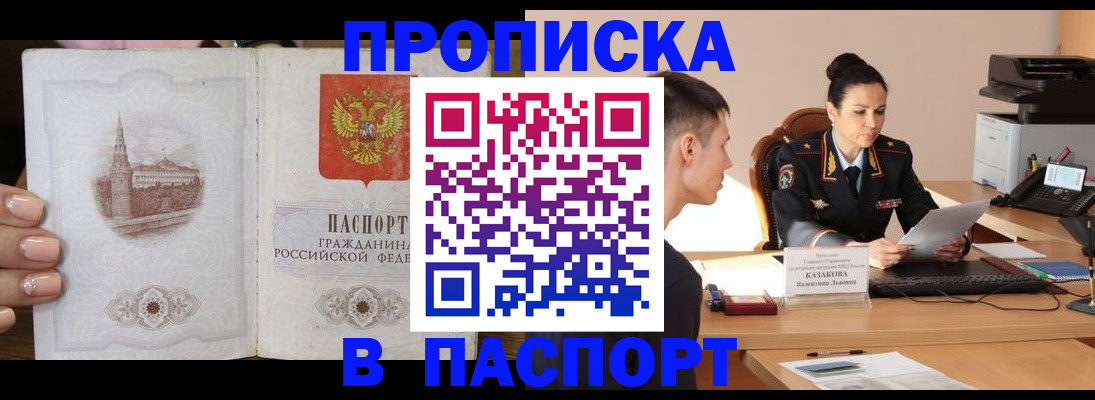 временная регистрация поиск в Сарапуле
